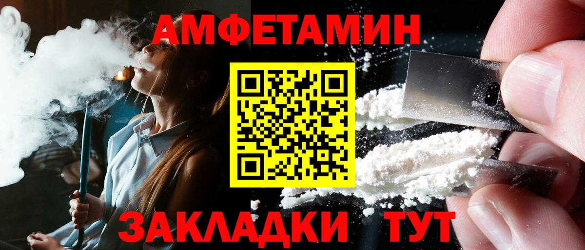 Amphetamine 98%  АМФЕТАМИН  Калач-на-Дону  Вход с VPN 