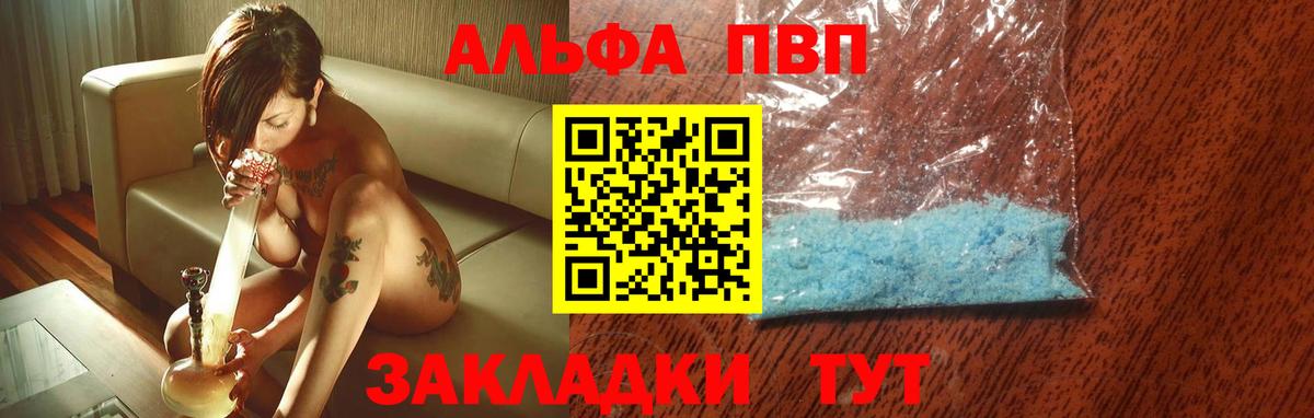 Калач-на-Дону  A-PVP мука  Alfa_PVP  Вход с VPN 