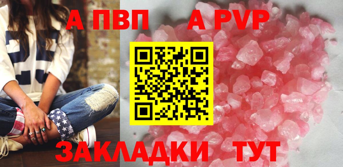 APVP VHQ Калач-на-Дону