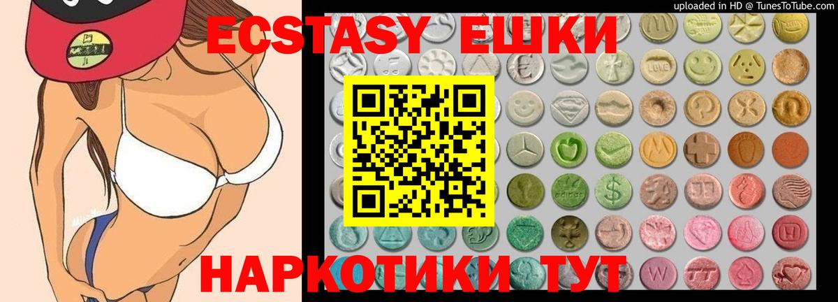 ЭКСТАЗИ VHQ Калач-на-Дону