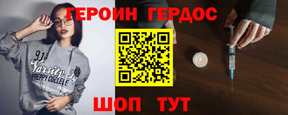 Калач-на-Дону  Героин герыч  Вход с VPN 