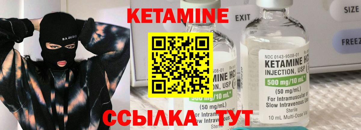 Калач-на-Дону  Кетамин ketamine  КЕТАМИН VHQ  hydra вход  Вход с VPN 