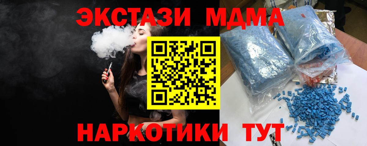 MDMA Molly Калач-на-Дону