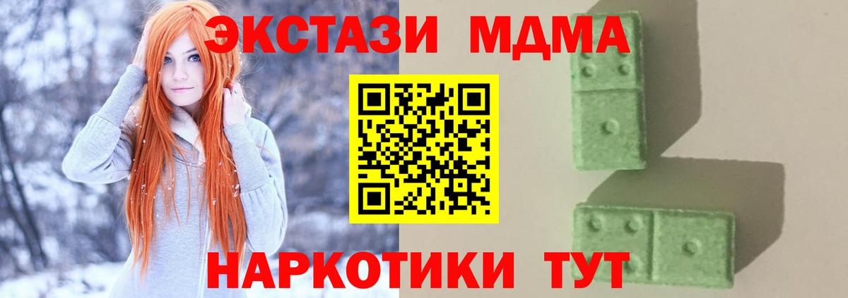 Калач-на-Дону  МДМА  MDMA молли  Вход с VPN  МДМА crystal 