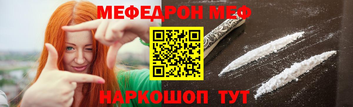 Мефедрон Калач-на-Дону