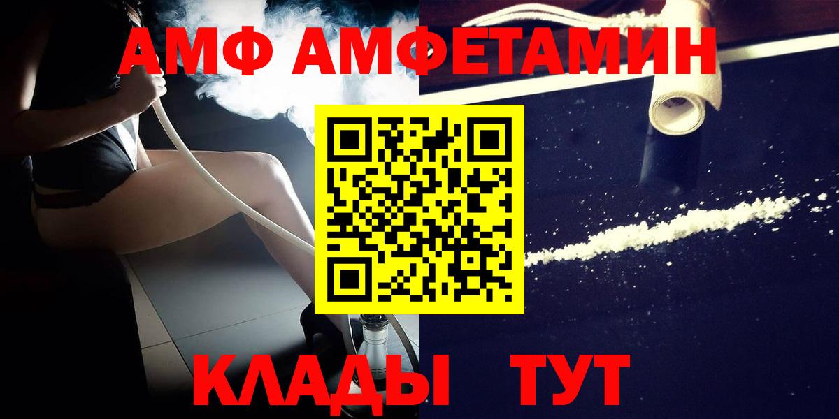 Первитин кристалл  Первитин кристалл  Калач-на-Дону  Вход с VPN 