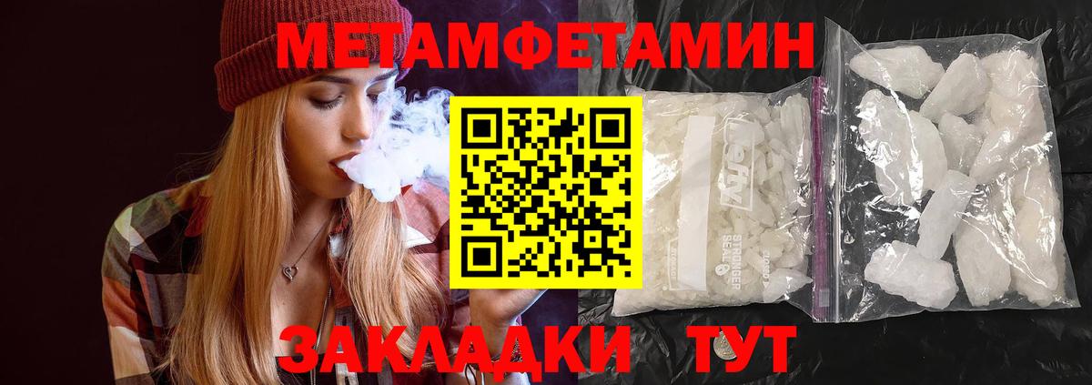 АМФЕТАМИН Калач-на-Дону