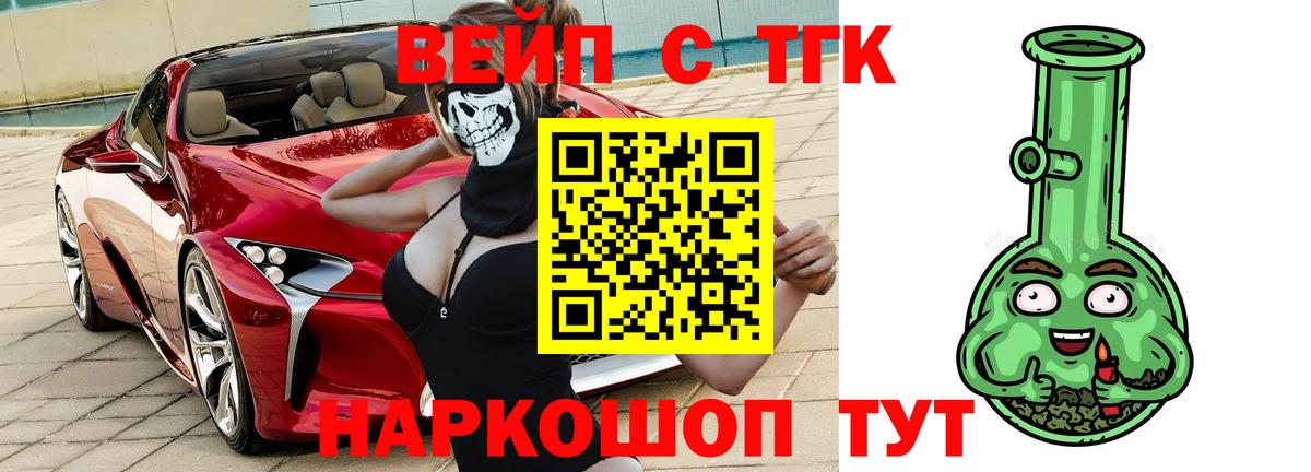 где продают   Дистиллят ТГК жижа  Вход с VPN  Калач-на-Дону 