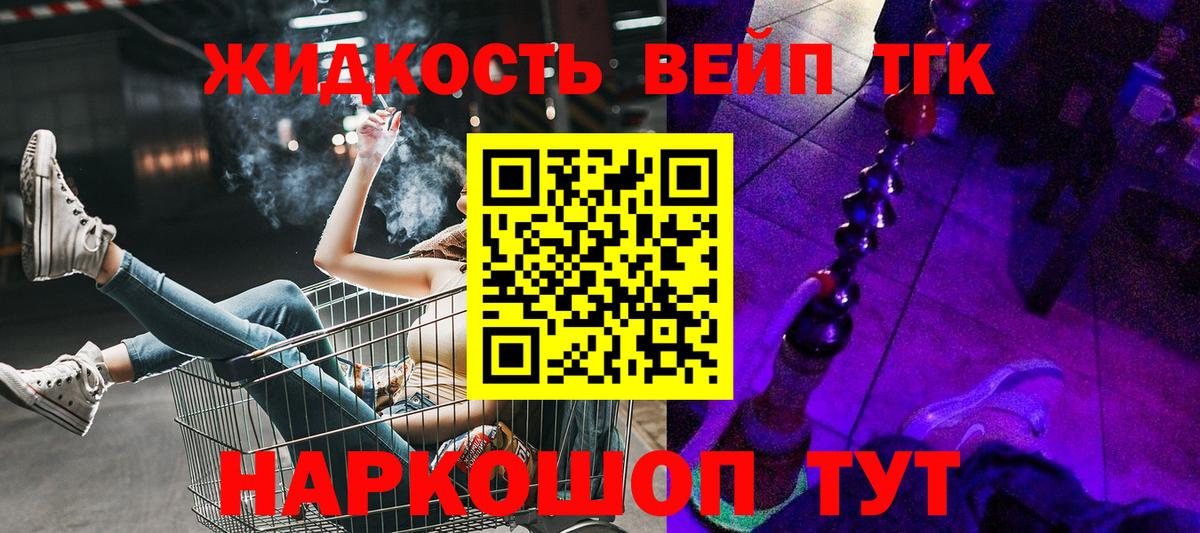 ТГК THC oil Калач-на-Дону