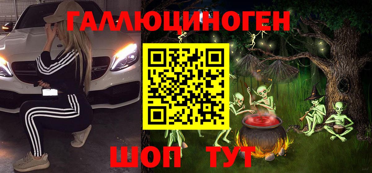 Псилоцибиновые грибы мухоморы  Вход с VPN  цены   Калач-на-Дону 
