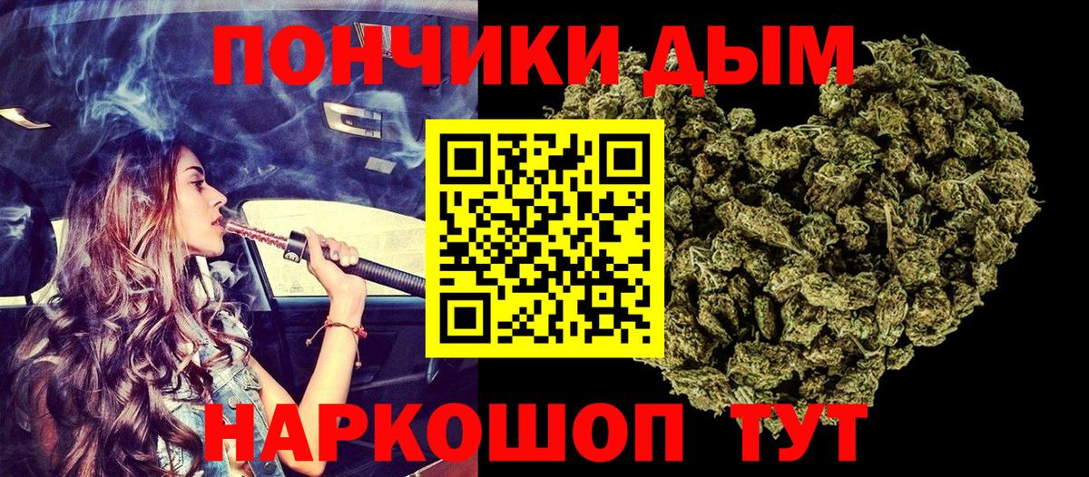 Бошки Шишки марихуана Калач-на-Дону